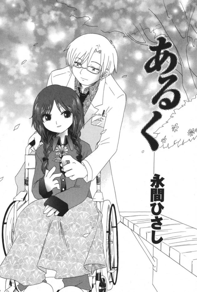 初めて担当した患者の女の子に感情移入しまくった結果ｗ【無料 エロ同人】-2