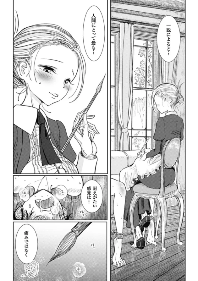 ショタな助手の男の子がネコミミでお外で全裸オナニーしてたら発見されちゃって痴女られます【無料 エロ同人】-25