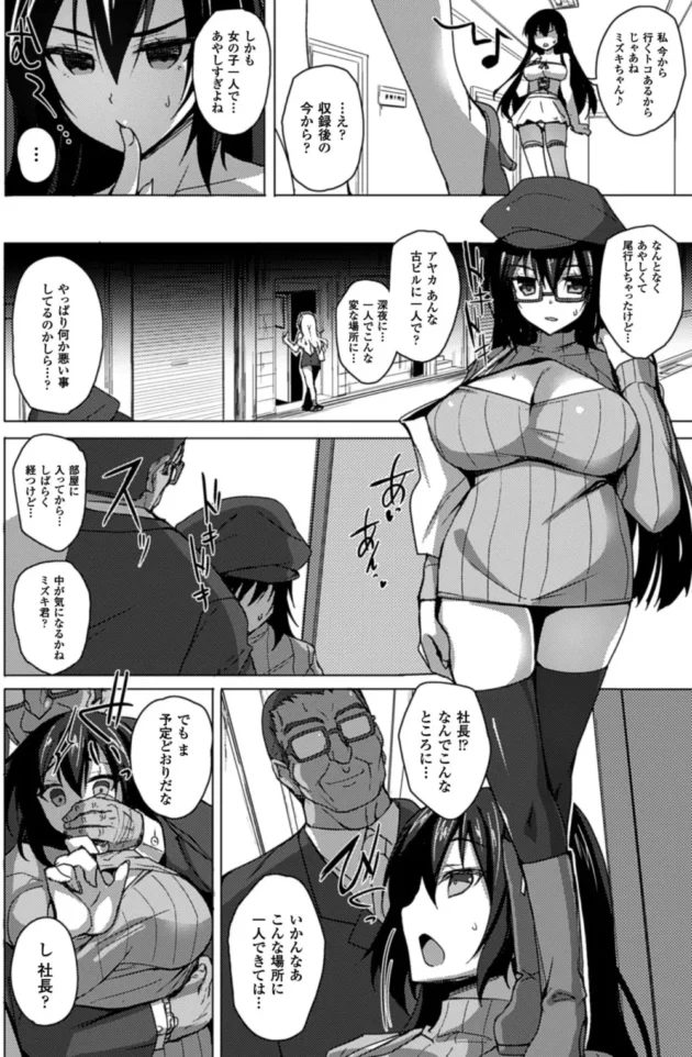 巨乳アイドルたちがキメセクであっさり快楽に負けてまんこもアナルもガバガバの雌豚に【無料 エロ同人】-25
