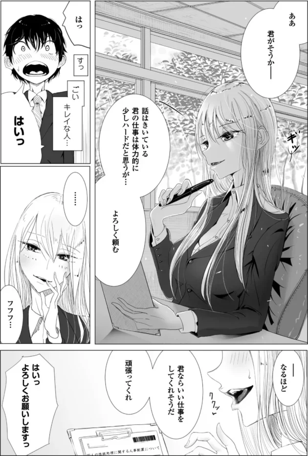 女子刑務所の刑務官に配属されたＭ男が囚人や女王様な上官に痴女られまくってハーレム天国【無料 エロ同人】-25