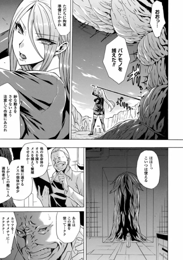 捕食生物に丸呑みされた美女が鬼畜なアナル責めで脱糞したり屈辱の２穴同時レイプ【無料 エロ同人】-25