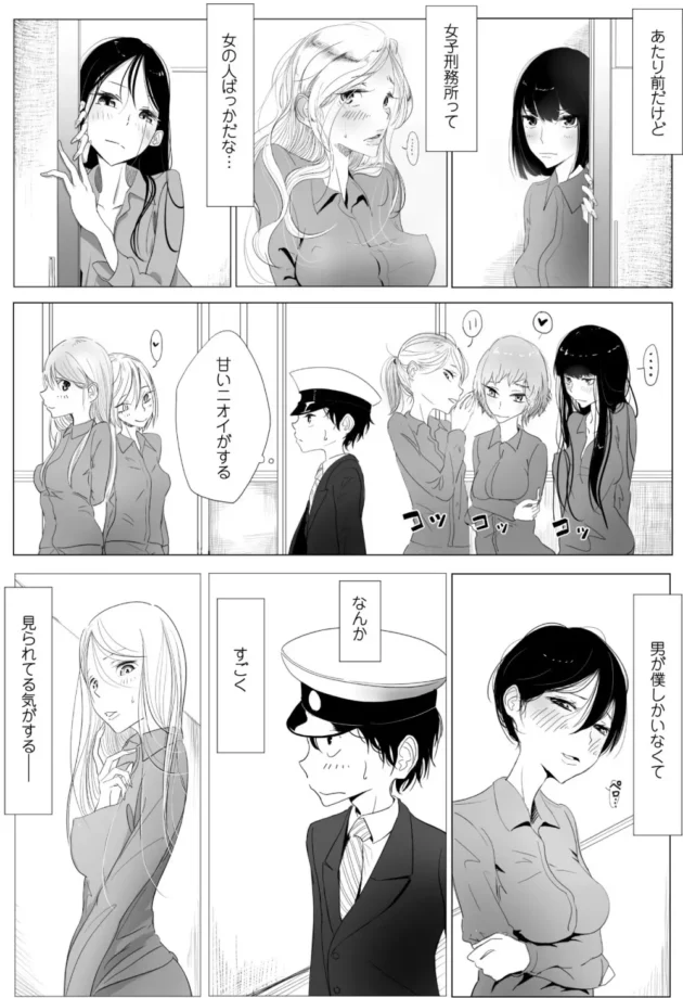 女子刑務所の刑務官に配属されたＭ男が囚人や女王様な上官に痴女られまくってハーレム天国【無料 エロ同人】-26