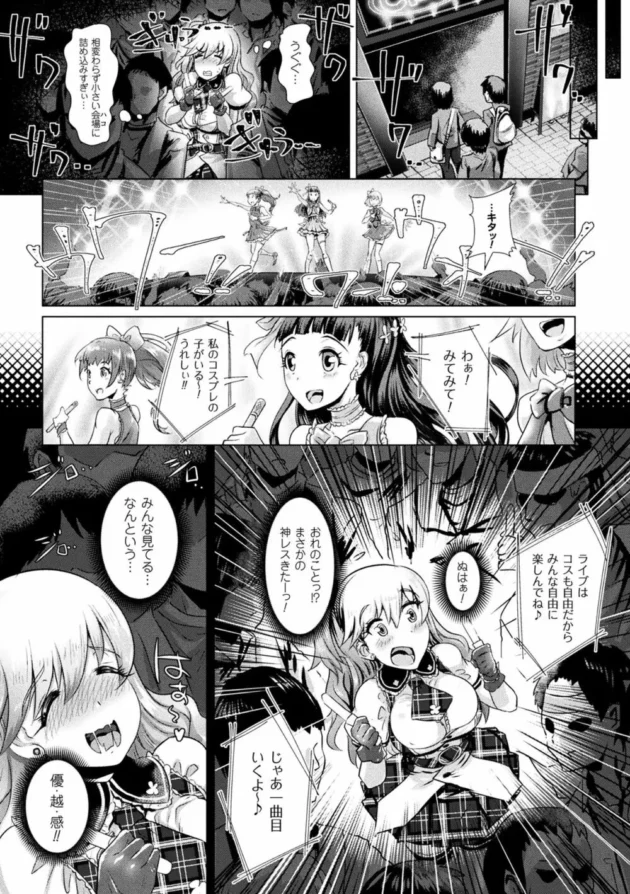 性転換して女になってしまったエージェントの男が電車で痴漢され…【無料 エロ同人】-27