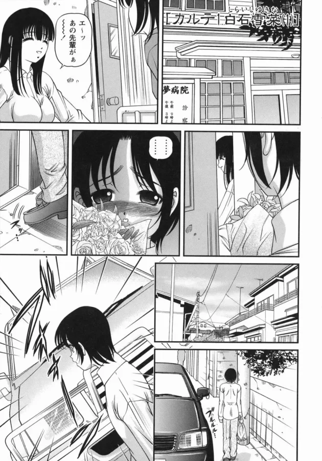 あったらイイな～あったらイイな～性欲処理もしてくれる病院ｗ【無料 エロ同人】