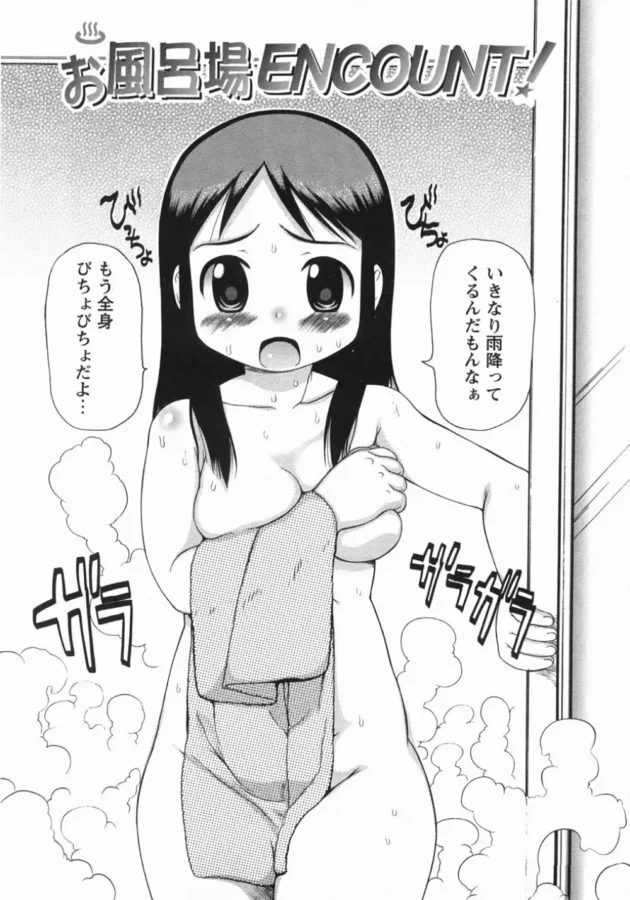 風呂に入っていたら巨乳ムチムチの義姉が突然…【無料 エロ同人】-2