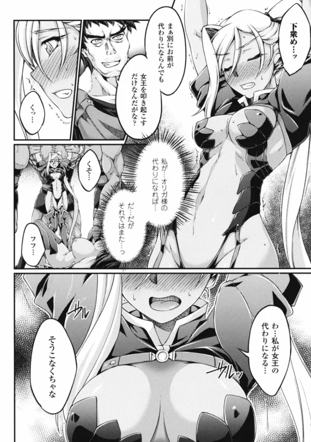 敵に捕まったエルフの女王様がガッツリレイプされてしまう【無料 エロ同人】-28