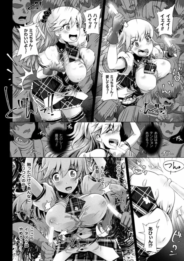 性転換して女になってしまったエージェントの男が電車で痴漢され…【無料 エロ同人】-28