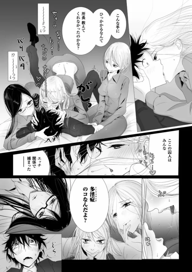 女子刑務所の刑務官に配属されたＭ男が囚人や女王様な上官に痴女られまくってハーレム天国【無料 エロ同人】-28