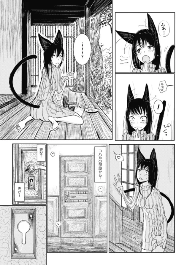ショタな助手の男の子がネコミミでお外で全裸オナニーしてたら発見されちゃって痴女られます【無料 エロ同人】-29