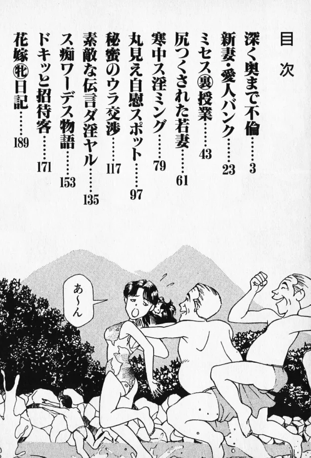 彼女ならイイけど結婚はちょっと…っていう女と結婚した結果ｗ【無料 エロ同人】-3