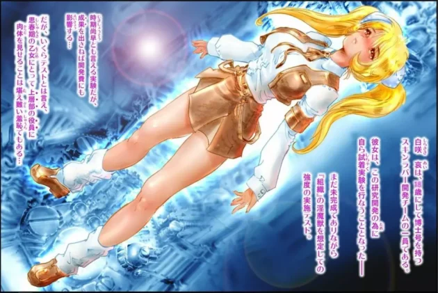 ほぼ丸見え状態の処女女VS筋肉マッチョのフタナリ女【無料 エロ同人】-3