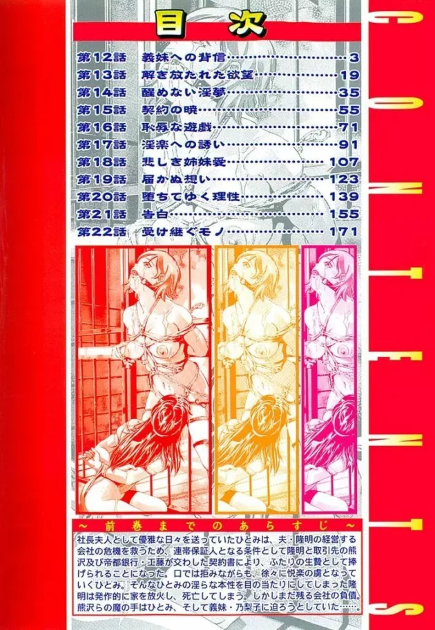 未亡人となった熟女が旦那の借金を返済するために肉奴隷に【無料 エロ同人】-3