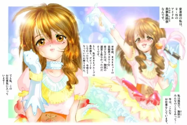 アイドル美少女戦士（処女）が戦うよ【無料 エロ同人】-3