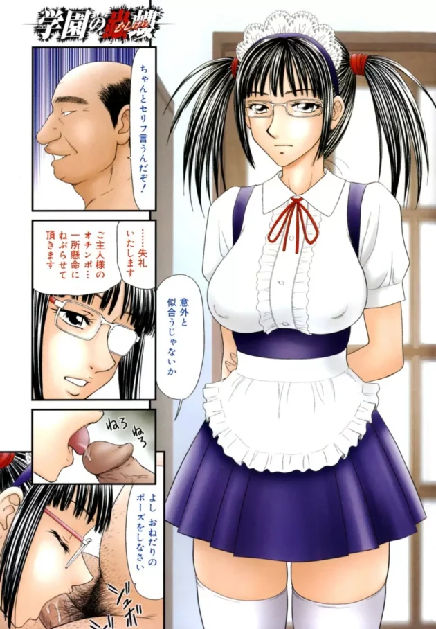 女教師の弱みを握って肉奴隷にして好き放題する学園長の趣味がマニアック！【無料 エロ同人】-3