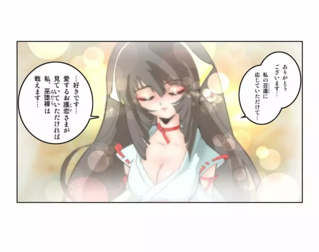 頭の弱い巫女さんに草【無料 エロ同人】-3
