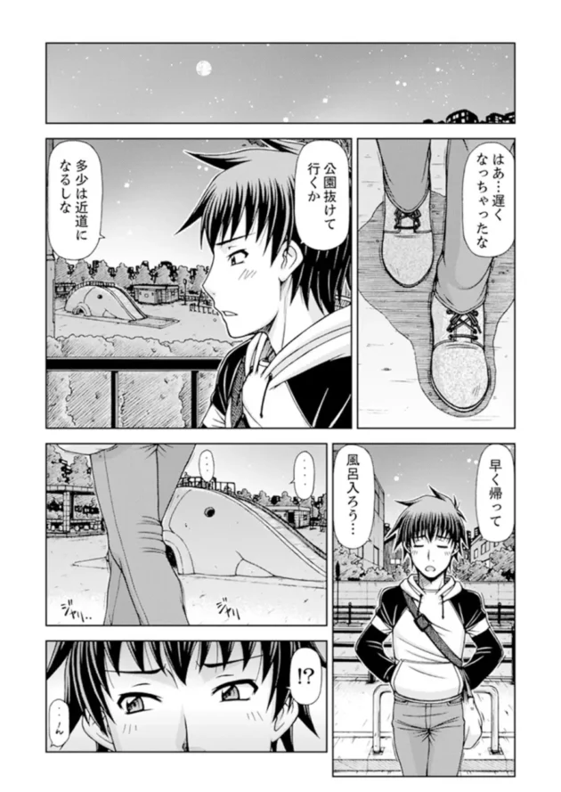 夜の公園で妙な声聞こえると思ったら、オナニーしてる兄貴の嫁だった…【無料 エロ同人】-3