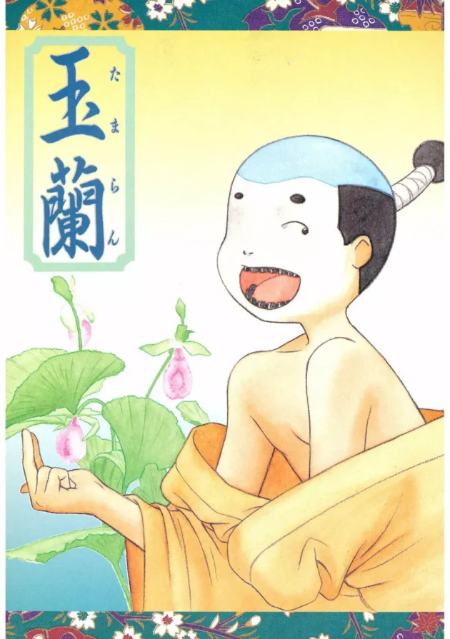 江戸時代は14歳で嫁げる様になるから、ある意味天国ｗ【無料 エロ同人】-3