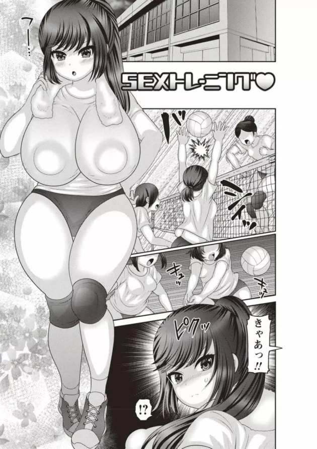 セクハラコーチにセックス指導されて堕ちちゃう巨乳のバレー部女子ｗ【無料 エロ同人】-3