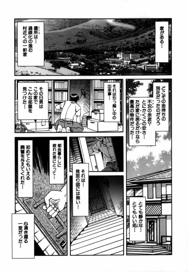 卒業旅行のはずがハメられて監禁されて拘束されて陵辱調教される女子校生！！！【無料 エロ同人】-3