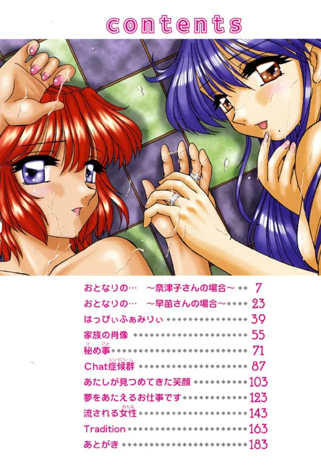 カワイイ息子が知らない女とエッチするなんて許せない！【無料 エロ同人】-3