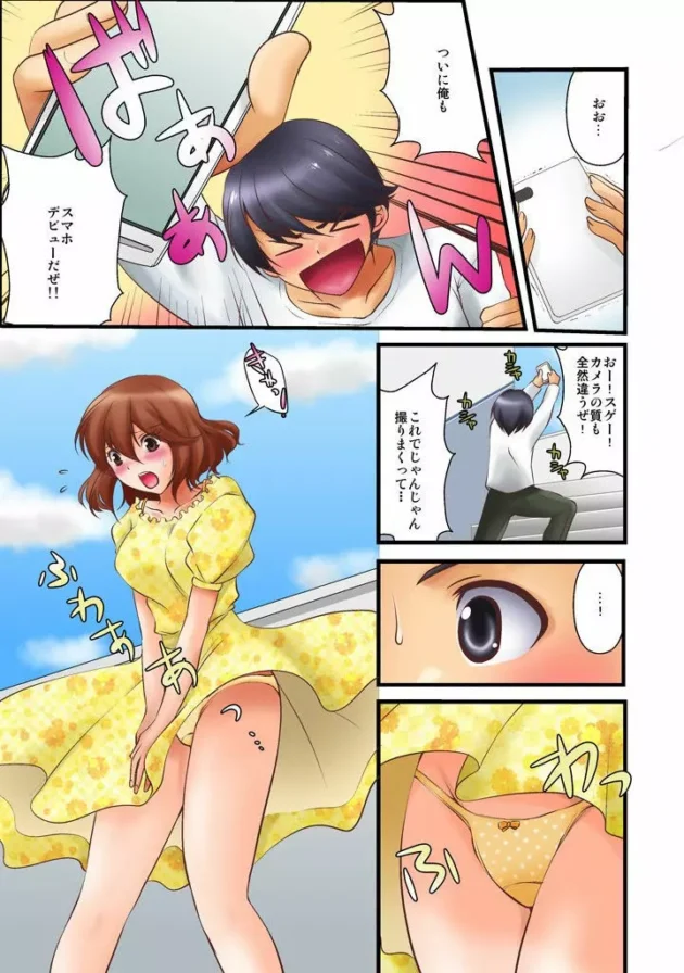 写メした女の子を実体化する具現化系究極のアプリの正しい使い方はコレだ！【無料 エロ同人】-3