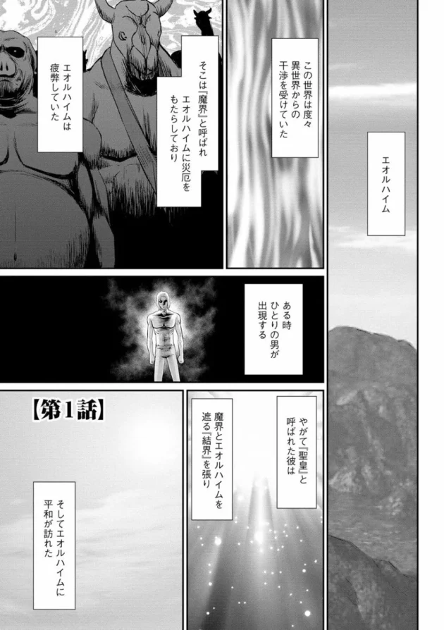 耳長エルフの光の聖女様の従者の男が聖女様にエッチな事をしちゃいます【無料 エロ同人】-3