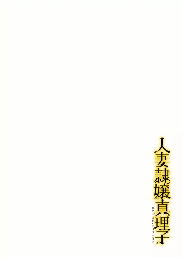 欲求不満な人妻が電車にのったら甥が痴漢していて止めに入るんだけど…【無料 エロ同人】-3