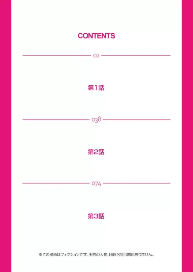 不倫が見つかれば死刑か死ぬより辛い目にあう世界がコレだ！【無料 エロ同人】-3