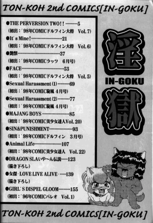 露出狂でドMなカワイイ娘が青姦スポットの公園で羞恥調教されて立てなくなる程イキまくる【無料 エロ同人】-3
