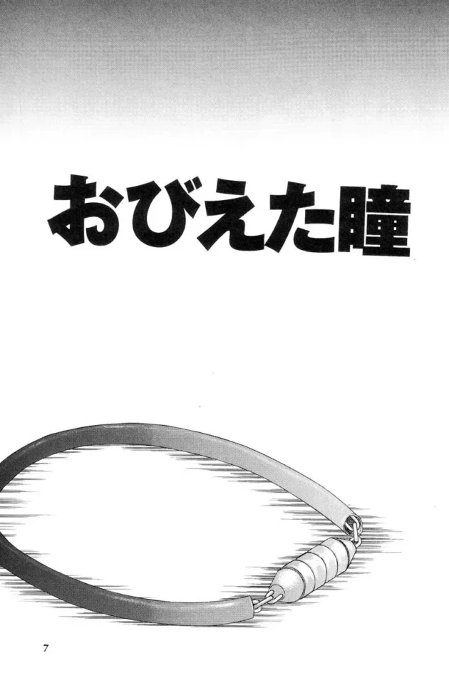 ロリな彼女にエッチな洋服を着せて【無料 エロ同人】-3