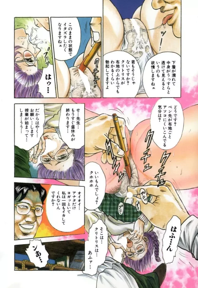 優等生の女子校生が図書室でオナニーしていたらキモイ先生に見られちゃって…【無料 エロ同人】-優等生の女子校生が図書室でオナニーしていたらキモイ先生に見られちゃって…【無料 エロ同人】-3