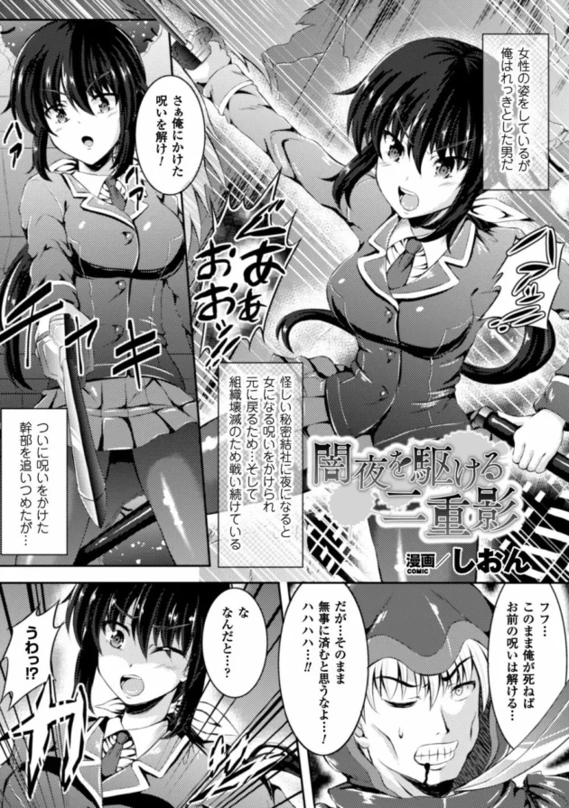 女体化した体から男に戻ったら女体化してた時の自分が現れ痴女られて気持ち良すぎるエッチ【無料 エロ同人】-3