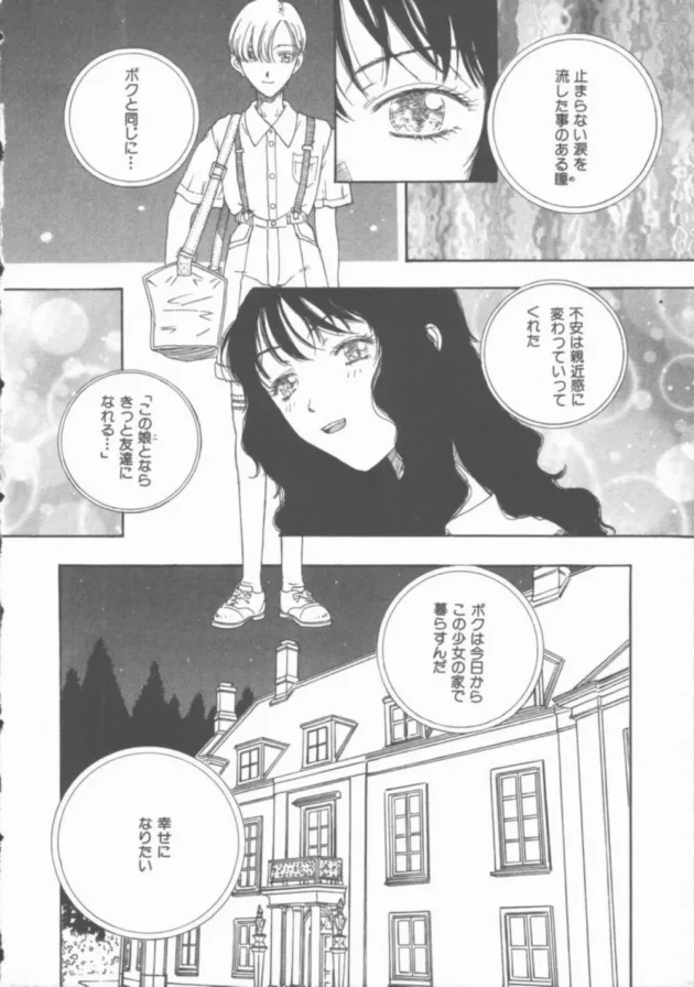 両親が他界して遠い親戚の家に引き取られることになったんだが…【無料 エロ同人】-3