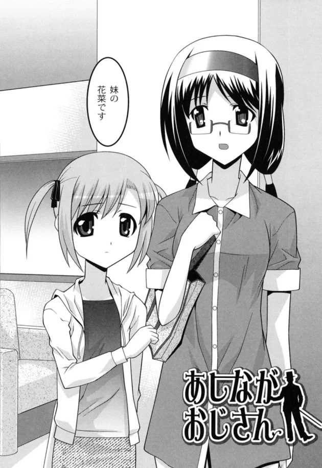 幼女な妹ちゃんにアリーナ席で見てもらいながらお姉ちゃんとエッチ【無料 エロ同人】-2