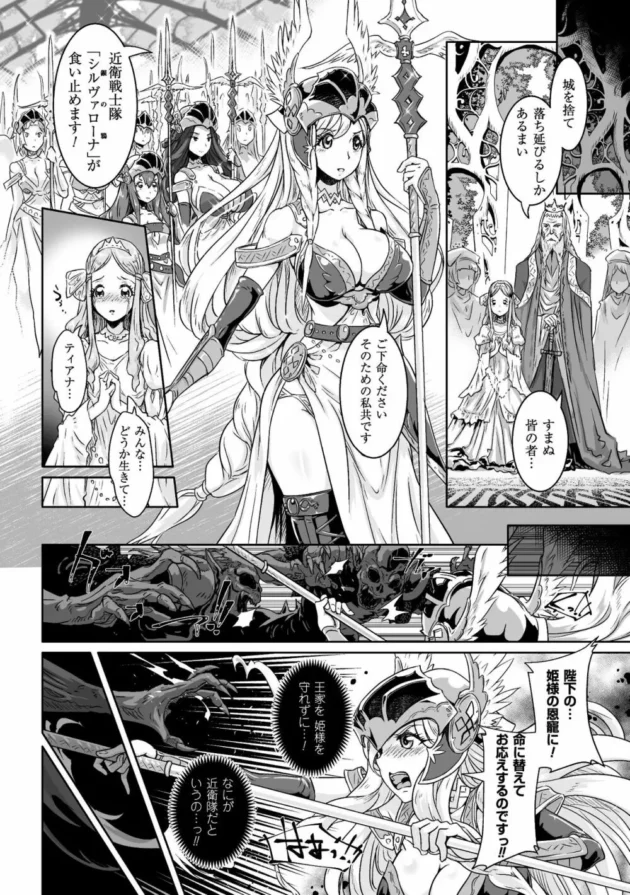 敵に捕まった女騎士たちが磔にされてアンデットたちに輪姦蹂躙されちゃう！【無料 エロ同人】-4
