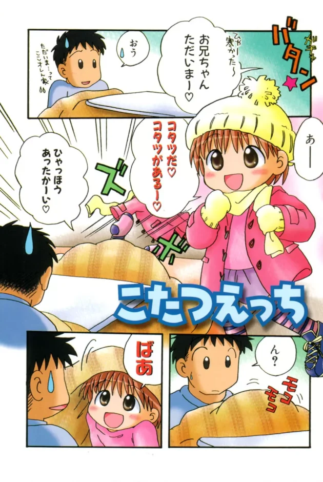 フラれて泣いてたご主人様への想いが叶ってペットのウサギがうさ耳少女の姿になり・・・・・・-4