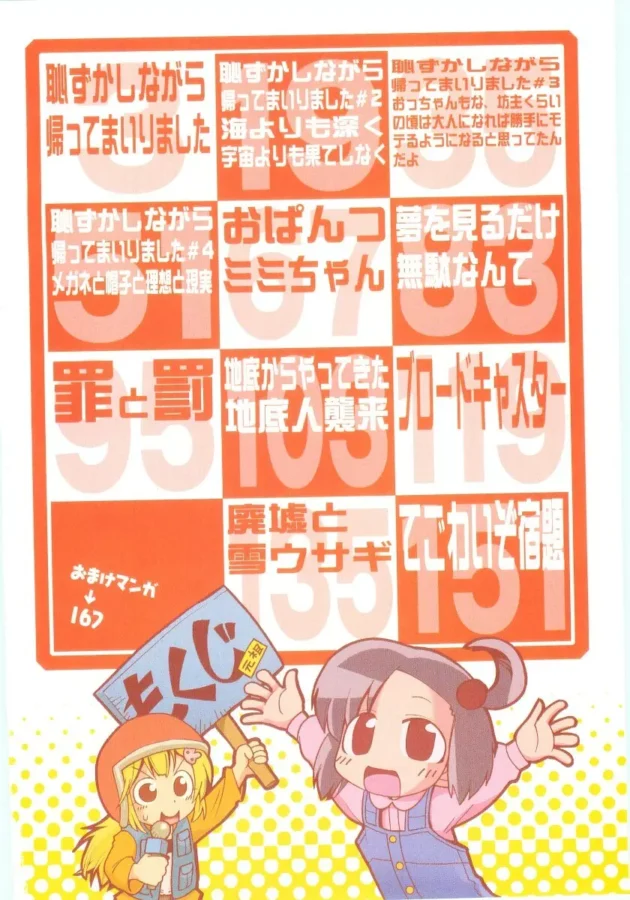 ツインテロリ幼女と魔法少女が触手に陵辱されてロリまんこに中出しされちゃうっていう新作はどうかな？-4