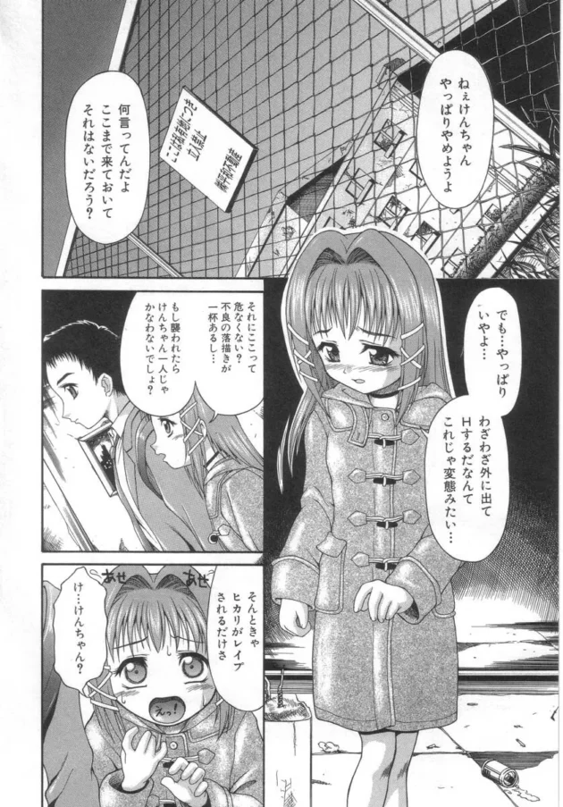 ロリな彼女にエッチな洋服を着せて【無料 エロ同人】-4