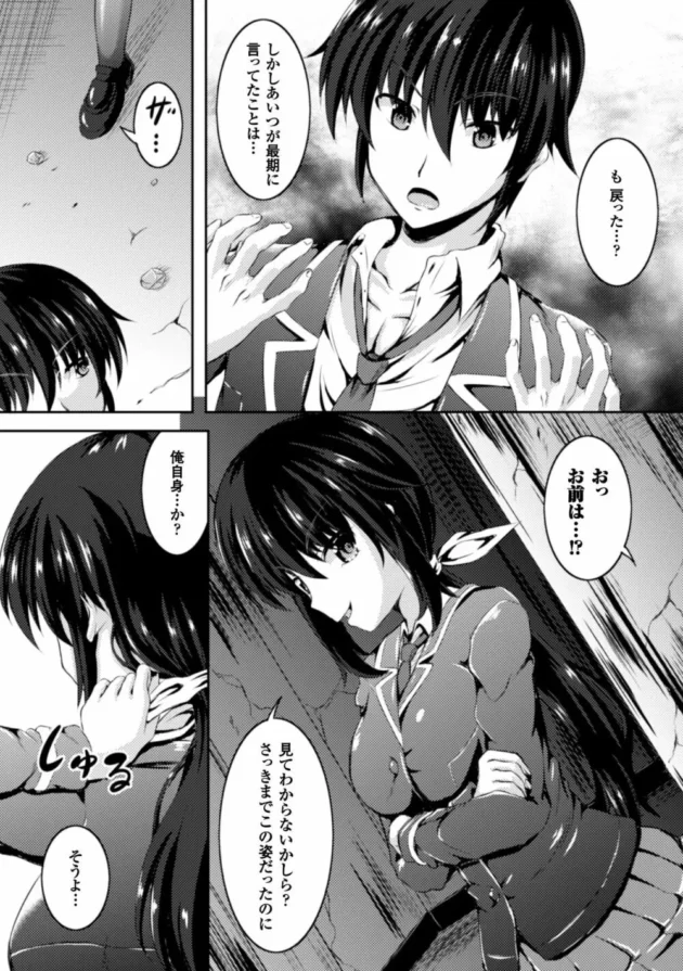 女体化した体から男に戻ったら女体化してた時の自分が現れ痴女られて気持ち良すぎるエッチ【無料 エロ同人】-4