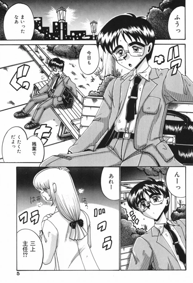 女主任がいきなりビクビクしだしてイキだした！【無料 エロ同人】-4