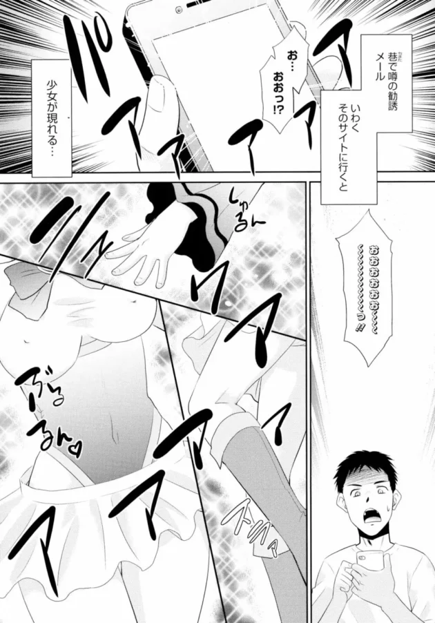 Sレアキャラの貧乳ロリ幼女ちゃんがマスターに夜這いしてチンコを出してフェラするよ！【無料 エロ同人】-4