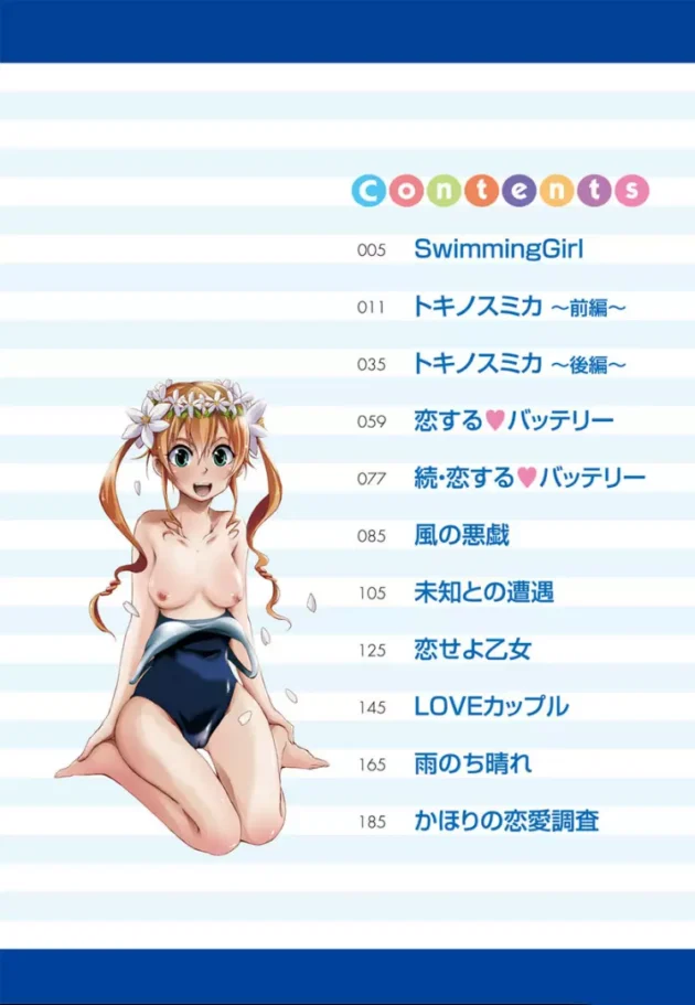 水泳部なんだけど部活中に勃起しちゃったら部長（女）に呼び出されたぁ【無料 エロ同人】-4