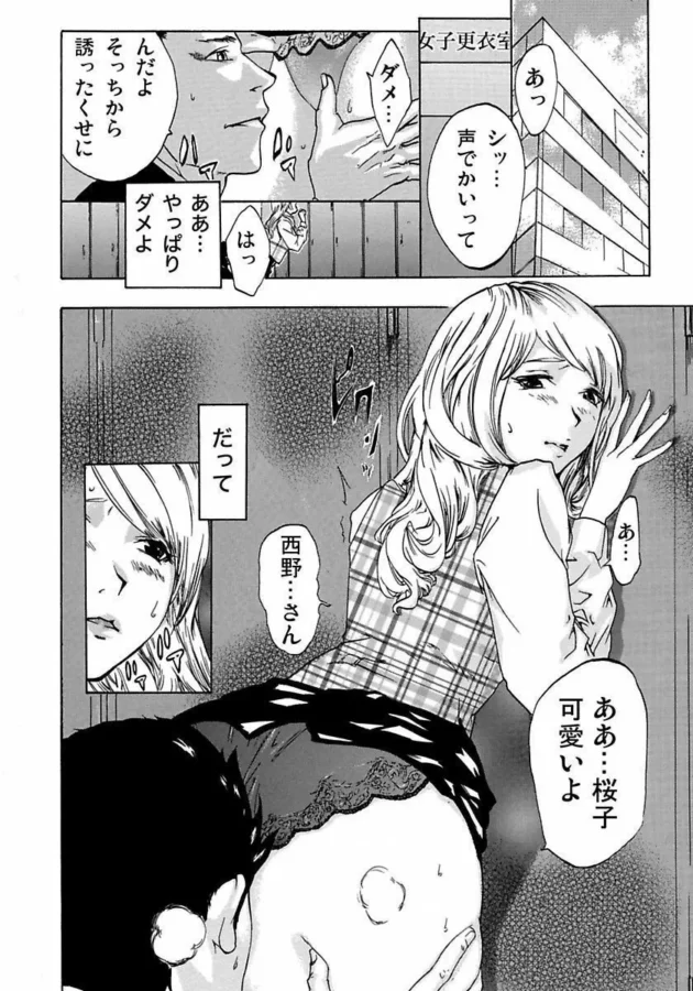 弱みを握られたＯＬさんが恥ずかしい命令をいっぱいされて…【無料 エロ同人】-4