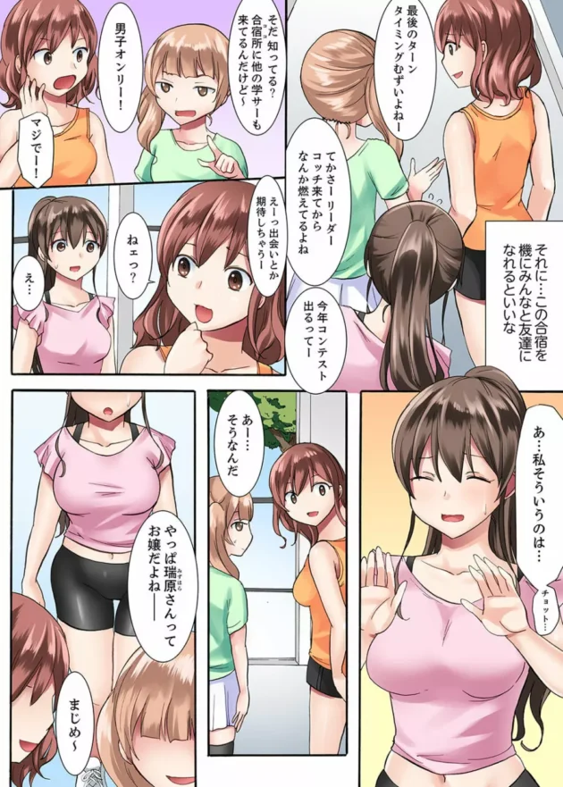 ダンスサークルの合宿で別大学のイケメンに声かけられてHされちゃう清純系JD…【無料 エロ同人】-4