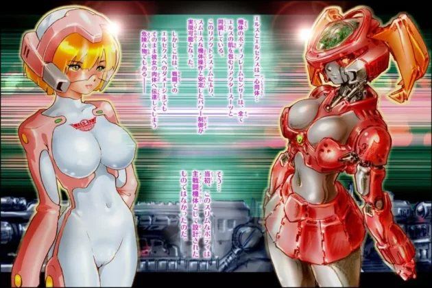 妹系のカワイコちゃんがスパロボに乗って戦っておりまする【無料 エロ同人】-4