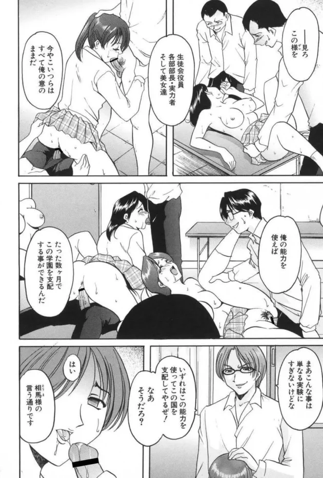 女子校生を学校で輪姦レイプして疲れ果てて放心状態のとこに催眠術をかけて…【無料 エロ同人】-4