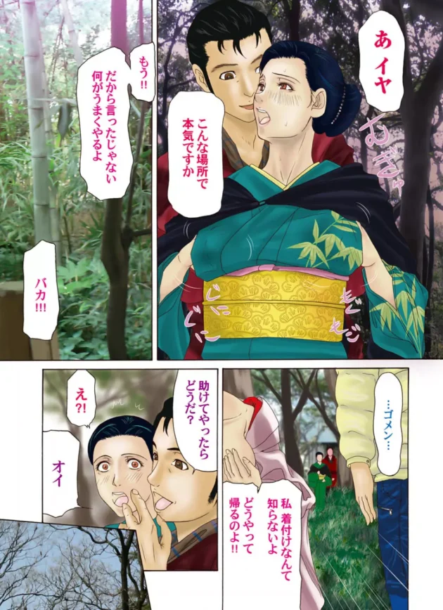 着物姿の妖艶な淑女が男と神社で激しい野外セックスしちゃってるフルカラー作品ｗｗｗｗｗｗ-4