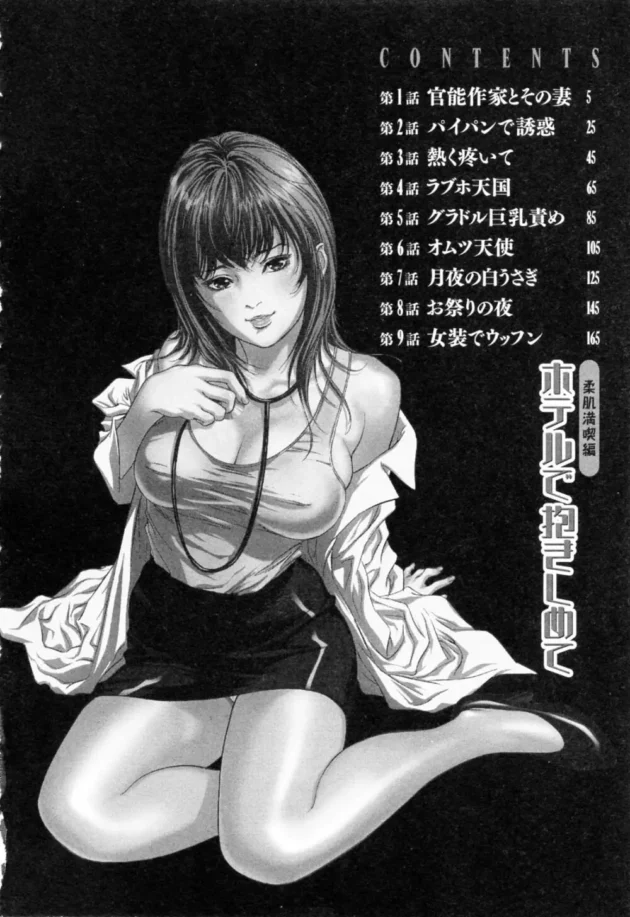 案内中に若妻さんがエレベーター内でローター【無料 エロ同人】-4