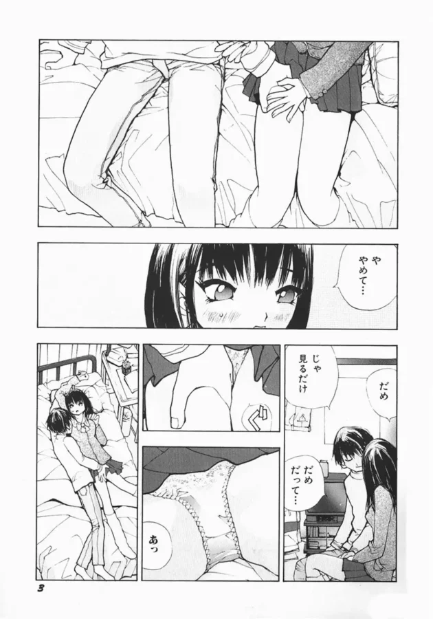 リア充撲滅すればイイのにｗｗｗって感じのエロ漫画！【無料 エロ同人】-4