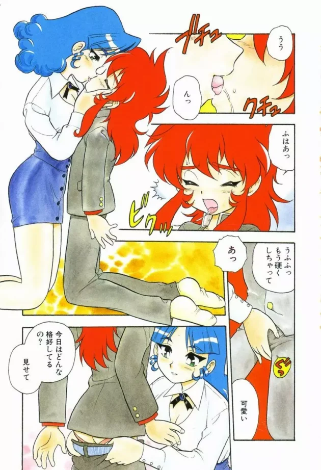 四六時中欲情してる男の娘がお姉さんに、さらにエッチが好きになるように仕込まれちゃってる【無料 エロ同人】-4